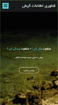 Mobile Screenshot of itkish.com