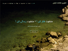 Tablet Screenshot of itkish.com